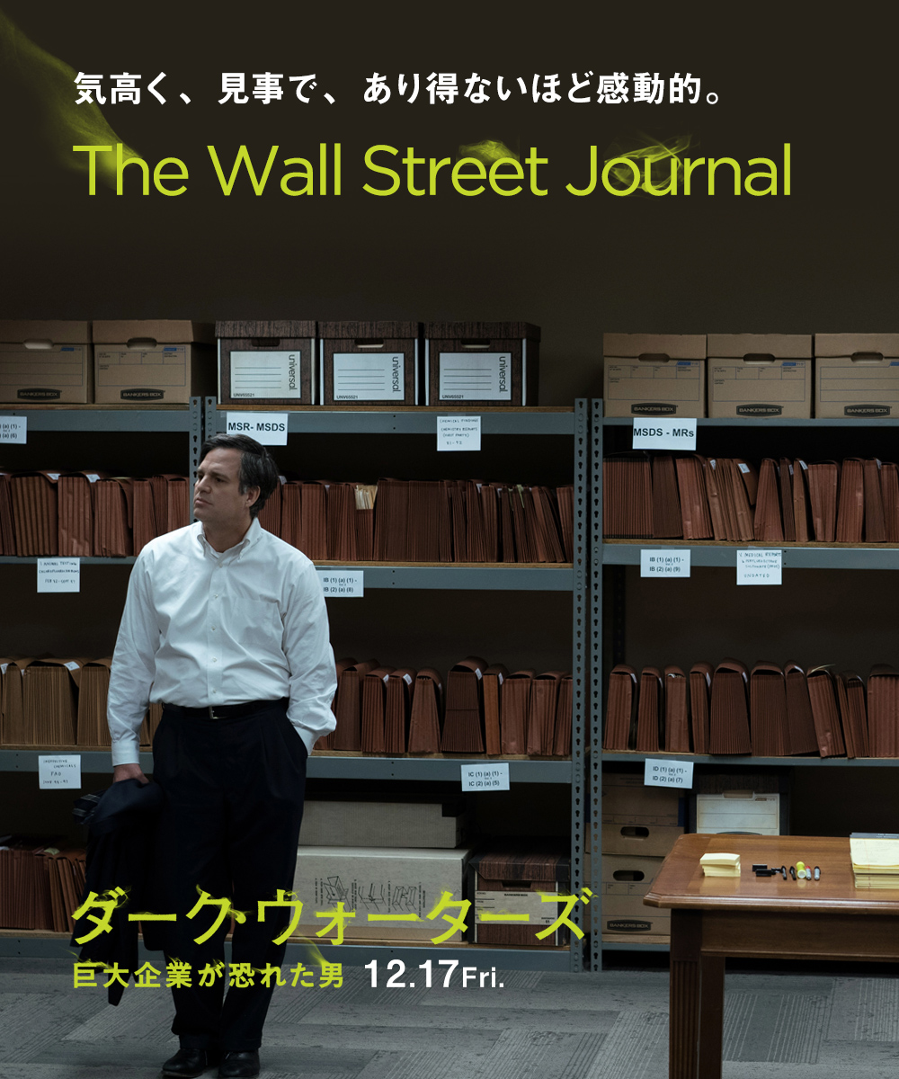 気高く、見事で、あり得ないほど感動的。　The Wall Street Journal